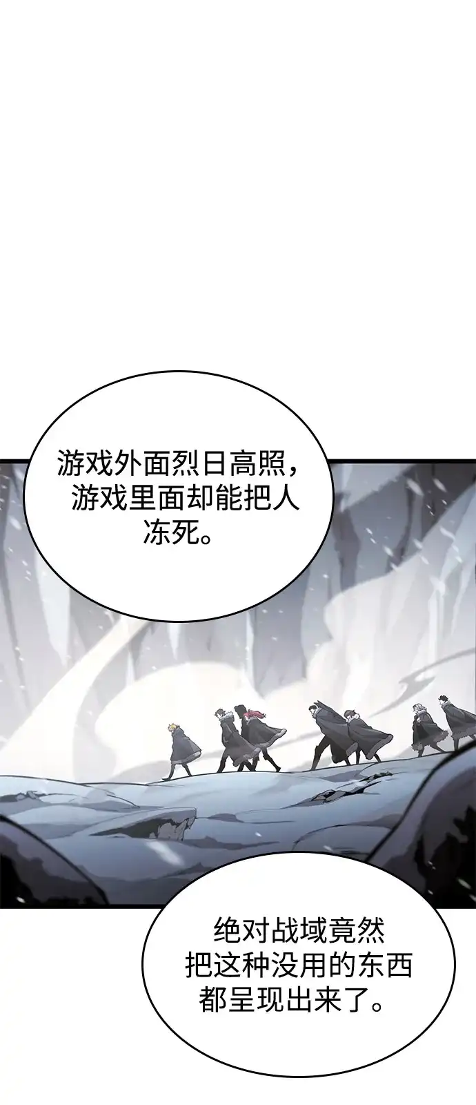 单刷之王 第68话 第47页