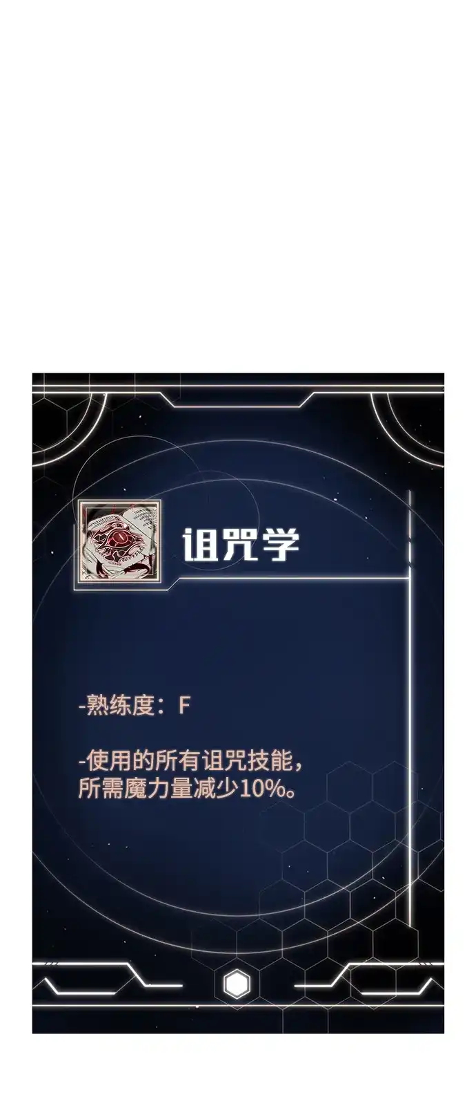 单刷之王 第68话 第5页
