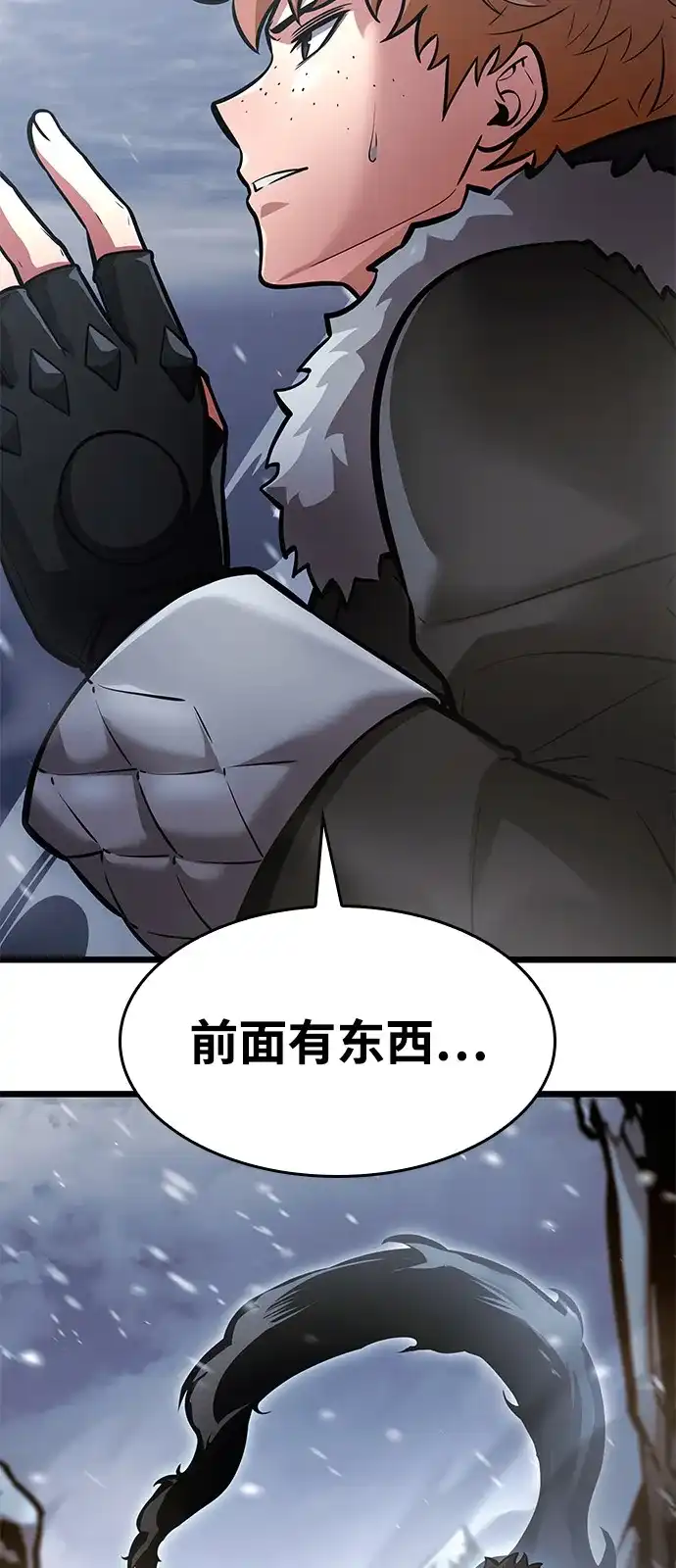 单刷之王 第68话 第50页