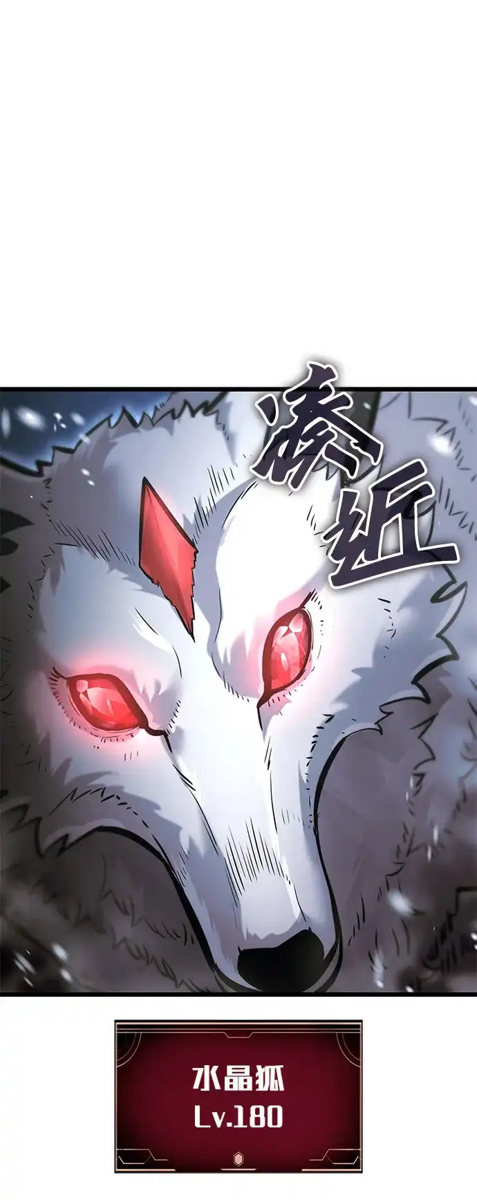 单刷之王 第68话 第52页
