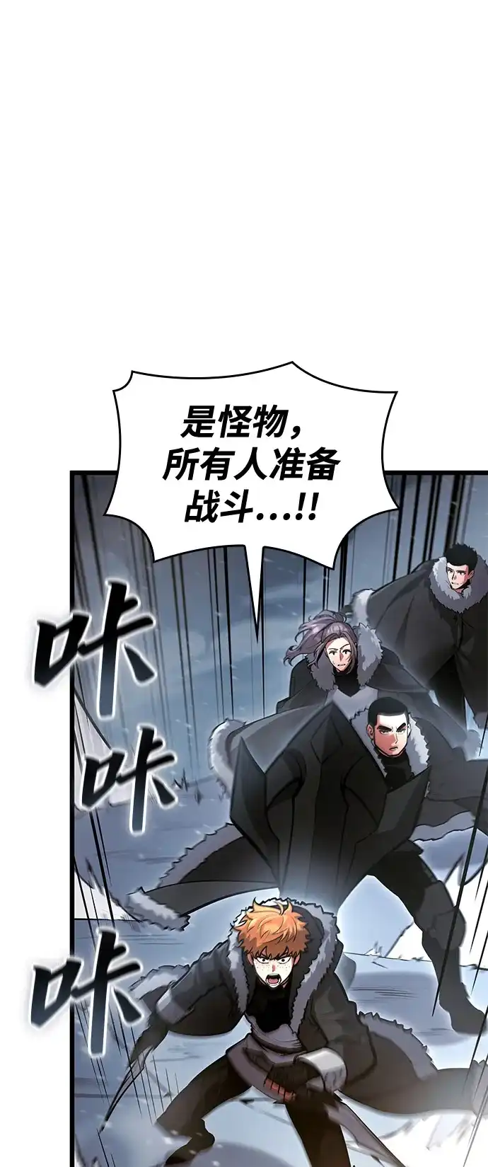 单刷之王 第68话 第53页