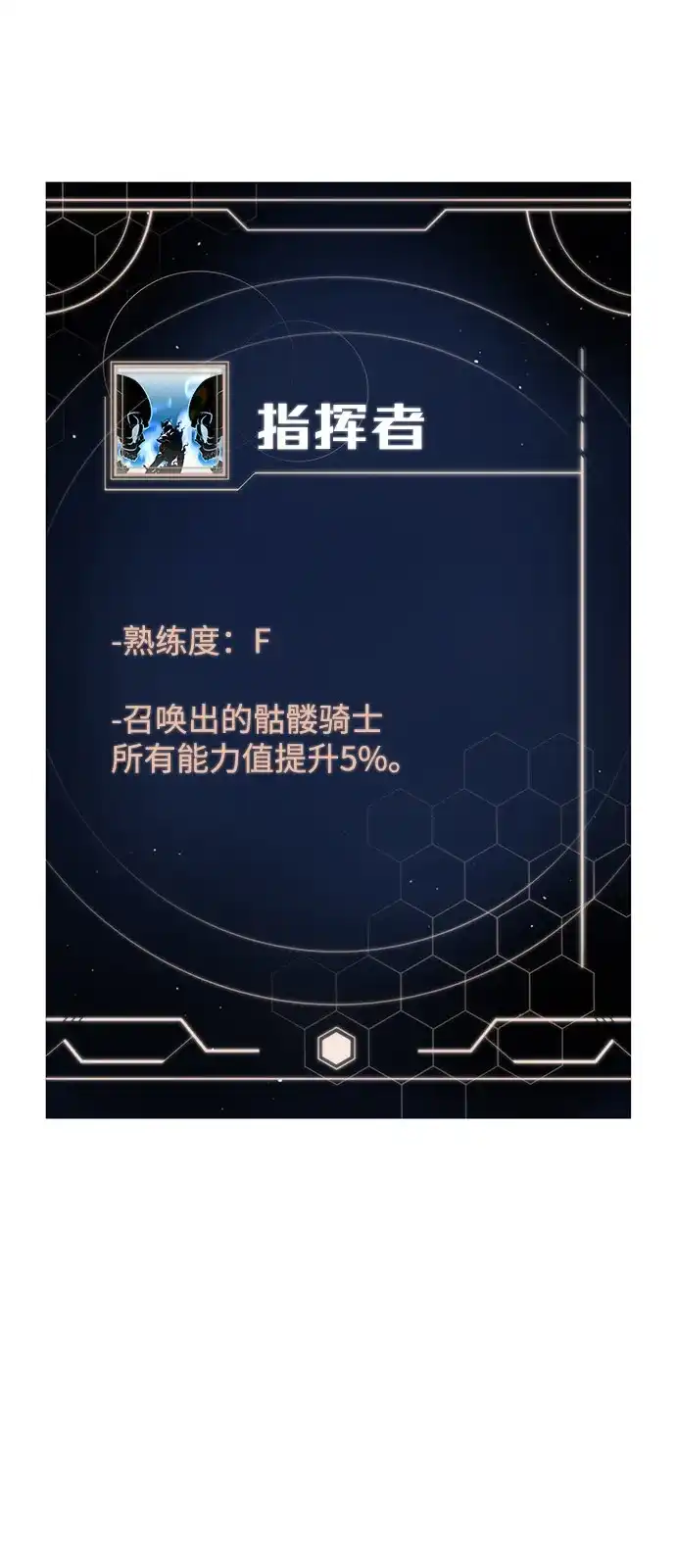 单刷之王 第68话 第6页