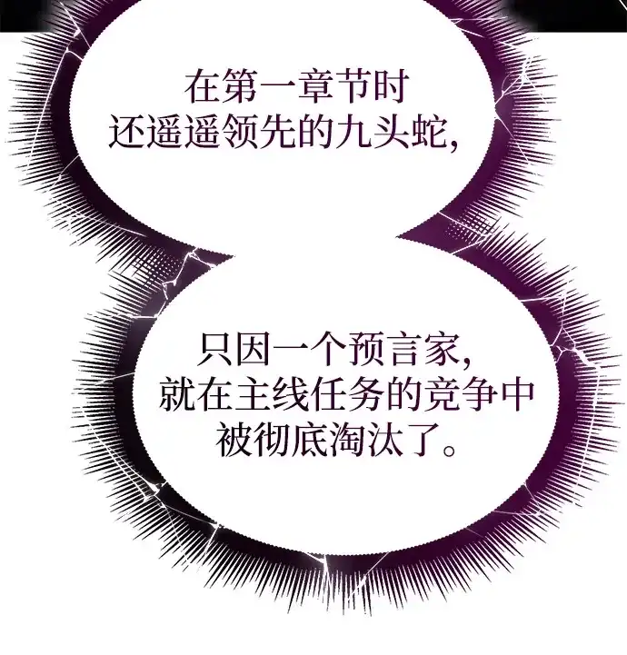 单刷之王 第68话 第71页