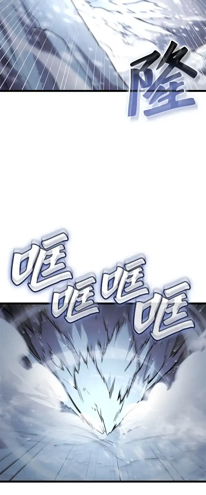 单刷之王 第68话 第80页