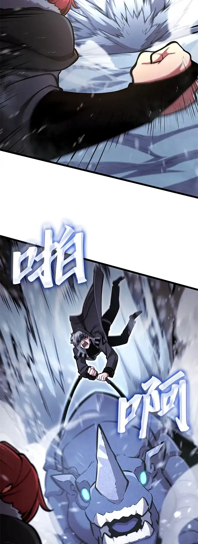 单刷之王 第68话 第83页