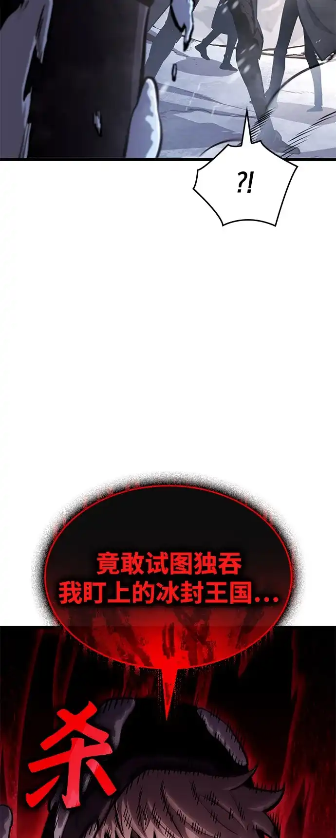 单刷之王 第68话 第89页