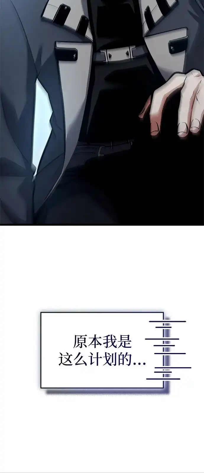 单刷之王 第68话 第9页
