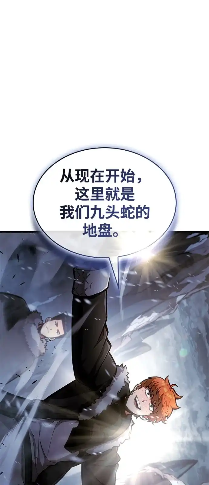 单刷之王 第68话 第96页