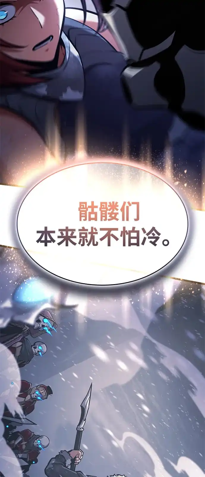 单刷之王 第69话 第101页