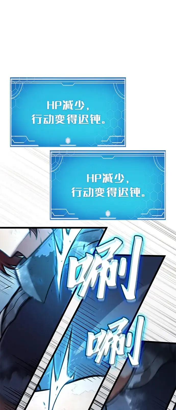 单刷之王 第69话 第105页