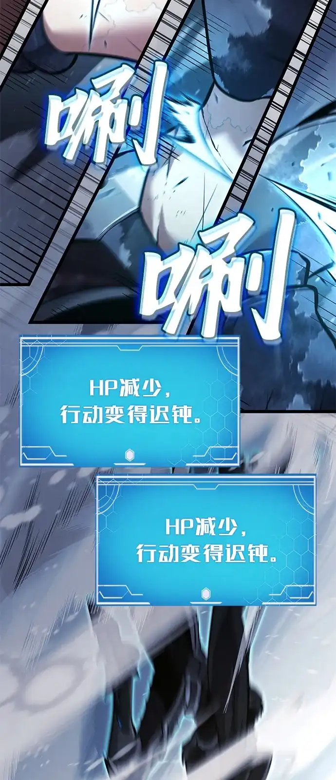 单刷之王 第69话 第106页