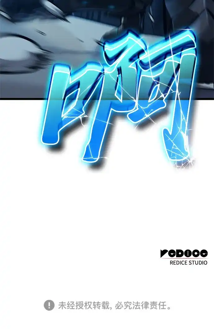 单刷之王 第69话 第112页