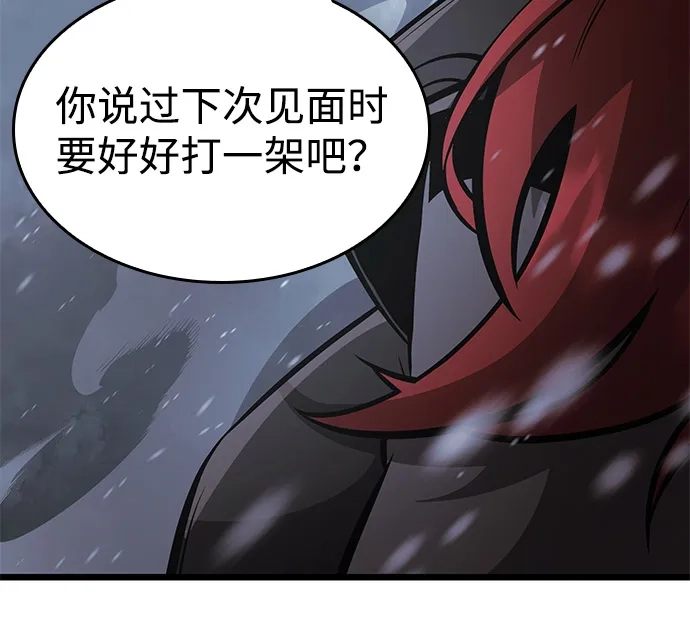 单刷之王 第69话 第13页