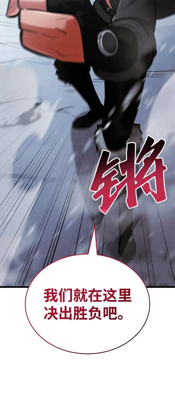 单刷之王 第69话 第15页