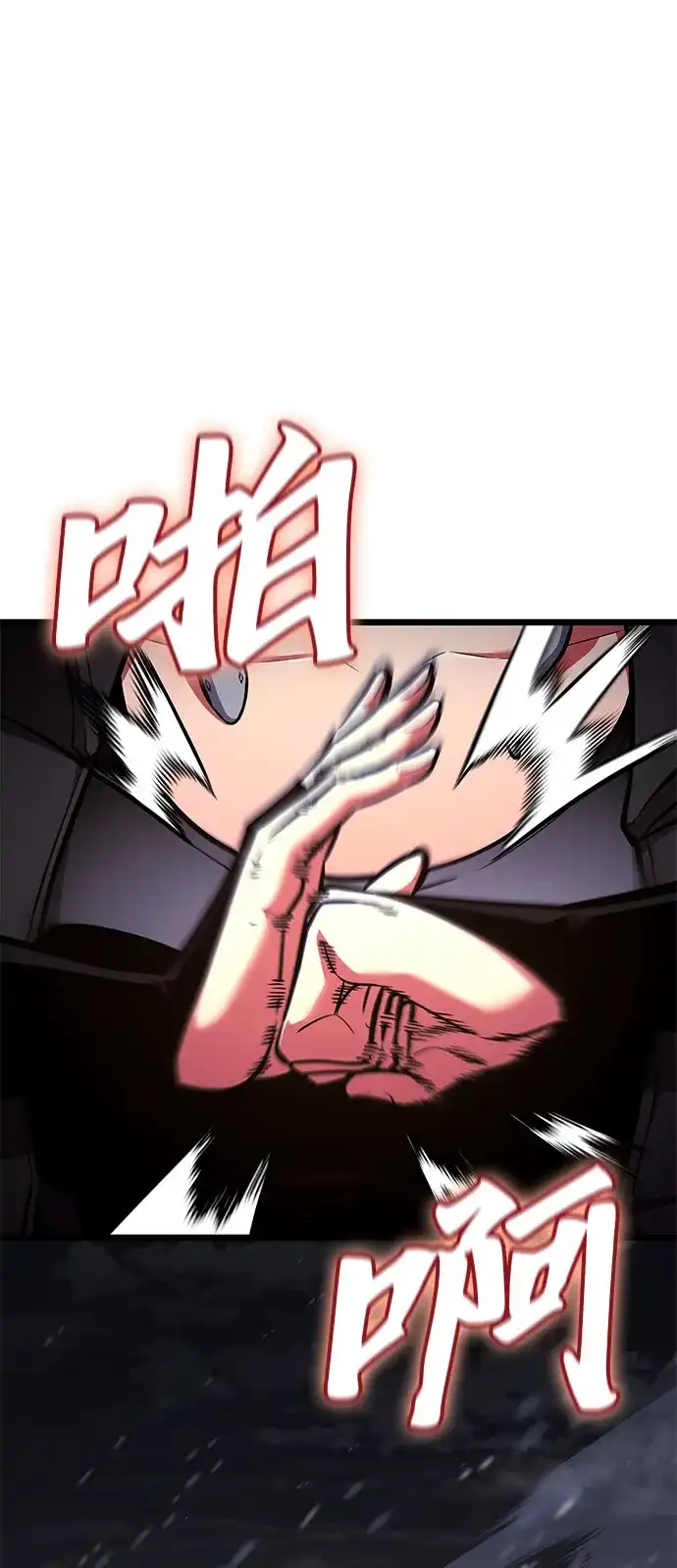 单刷之王 第69话 第2页