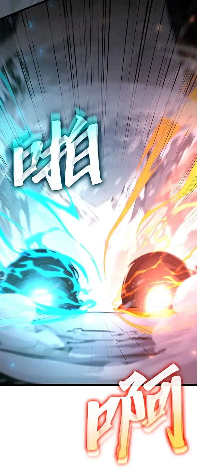 单刷之王 第69话 第25页