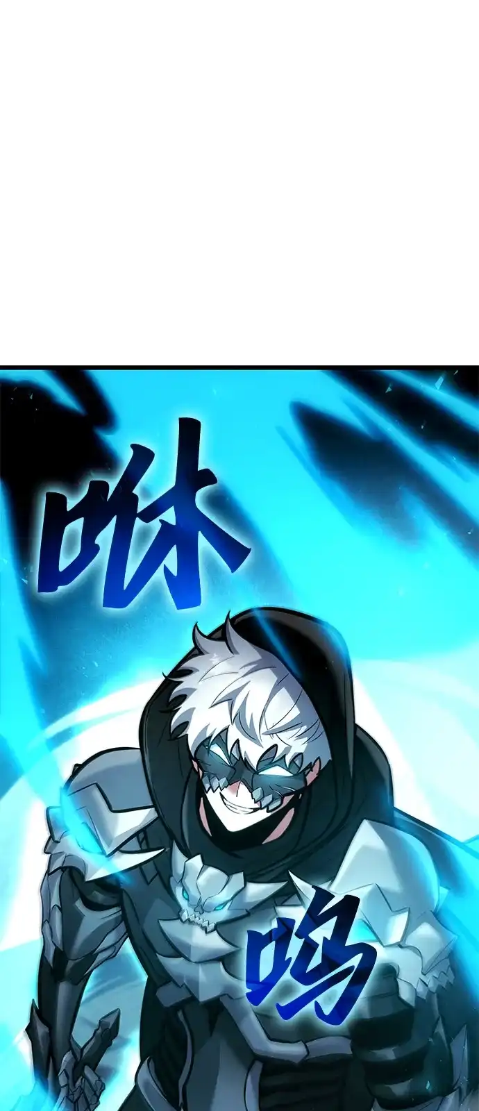单刷之王 第69话 第26页