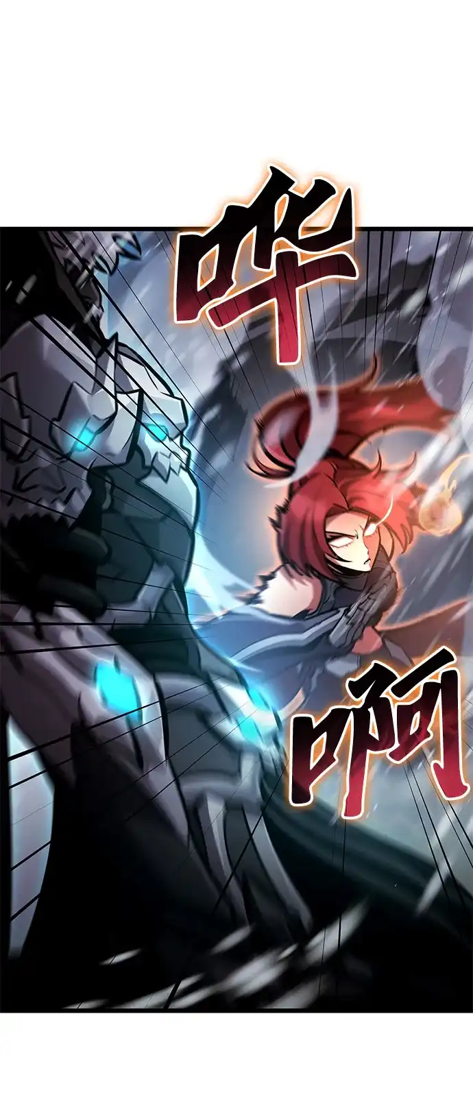 单刷之王 第69话 第29页