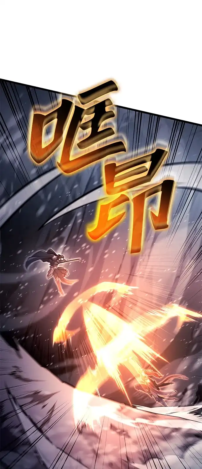 单刷之王 第69话 第32页