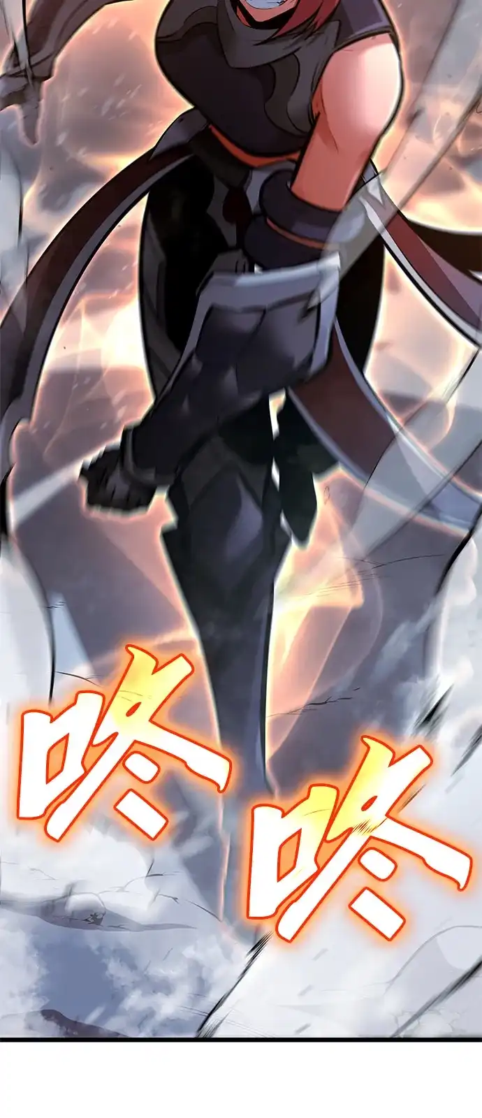 单刷之王 第69话 第35页