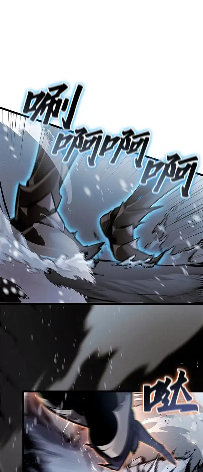 单刷之王 第69话 第37页