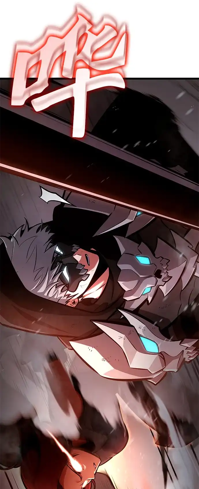 单刷之王 第69话 第45页