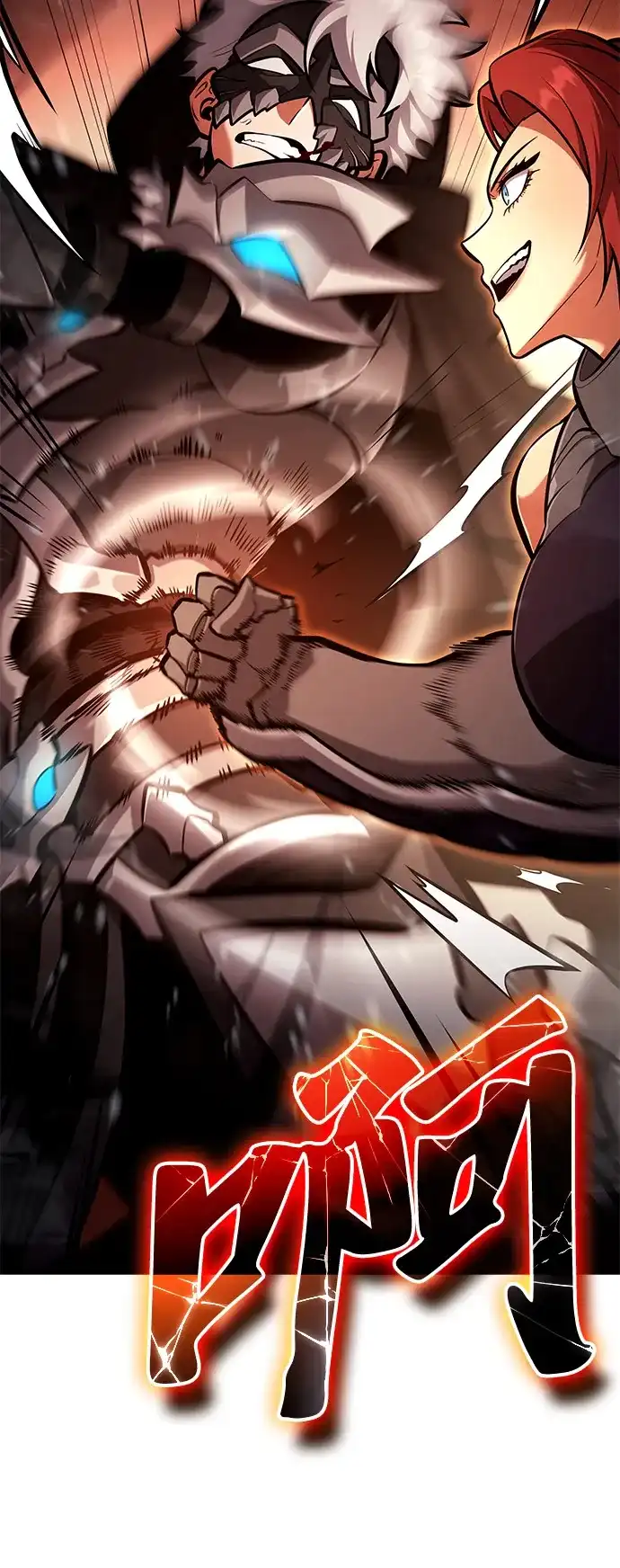 单刷之王 第69话 第50页