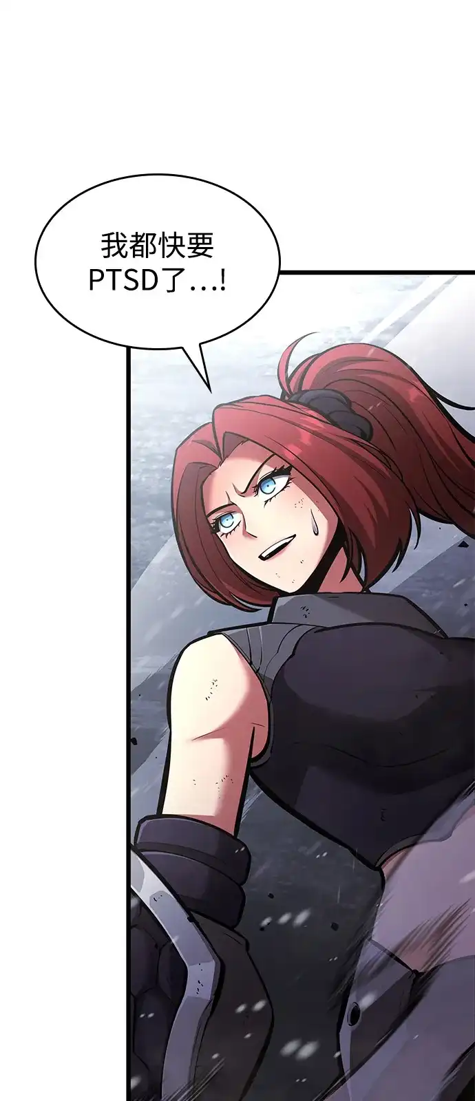 单刷之王 第69话 第61页