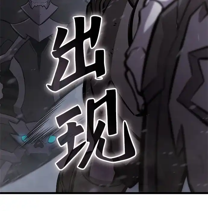单刷之王 第69话 第63页