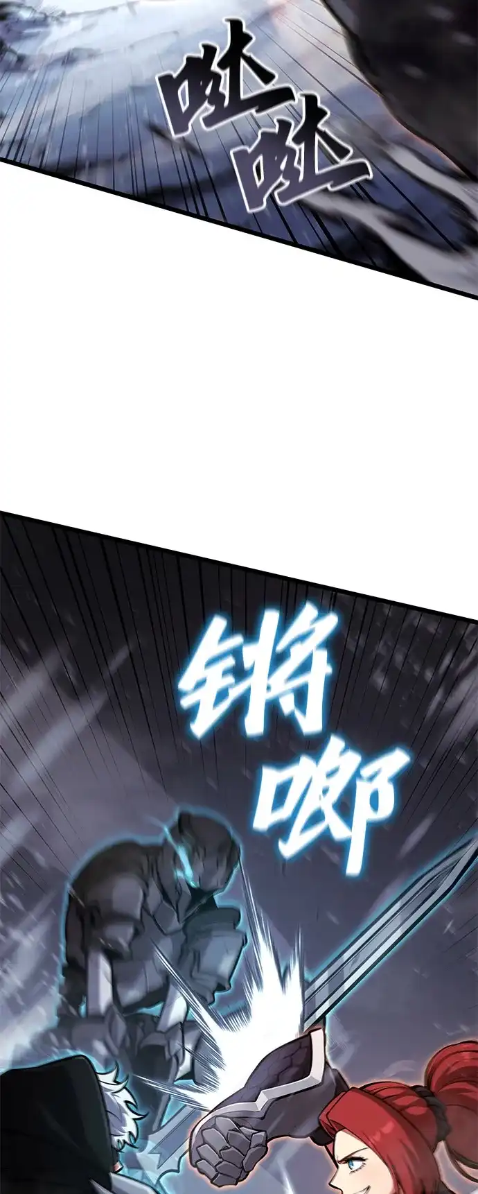 单刷之王 第69话 第65页