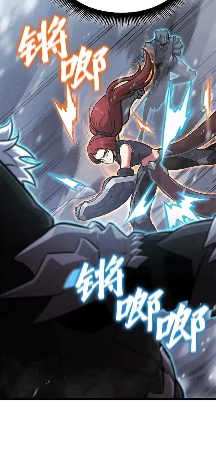 单刷之王 第69话 第68页