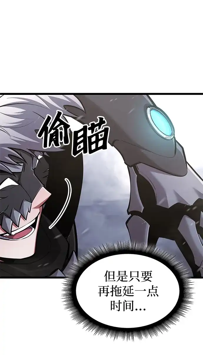 单刷之王 第69话 第69页