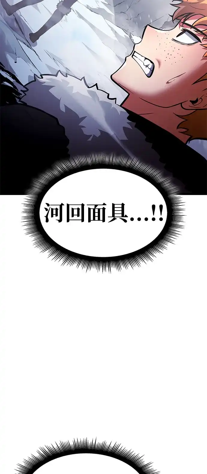 单刷之王 第69话 第7页