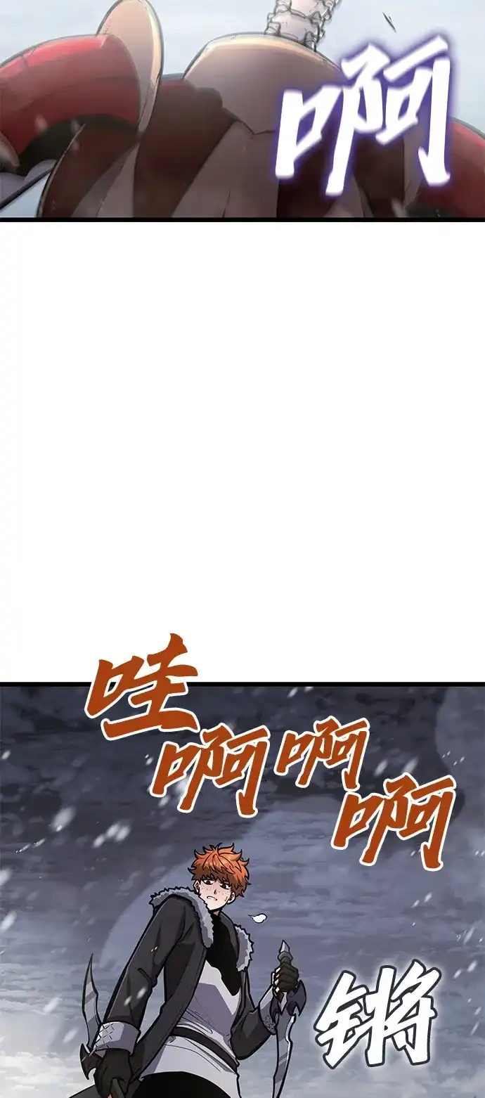 单刷之王 第69话 第71页