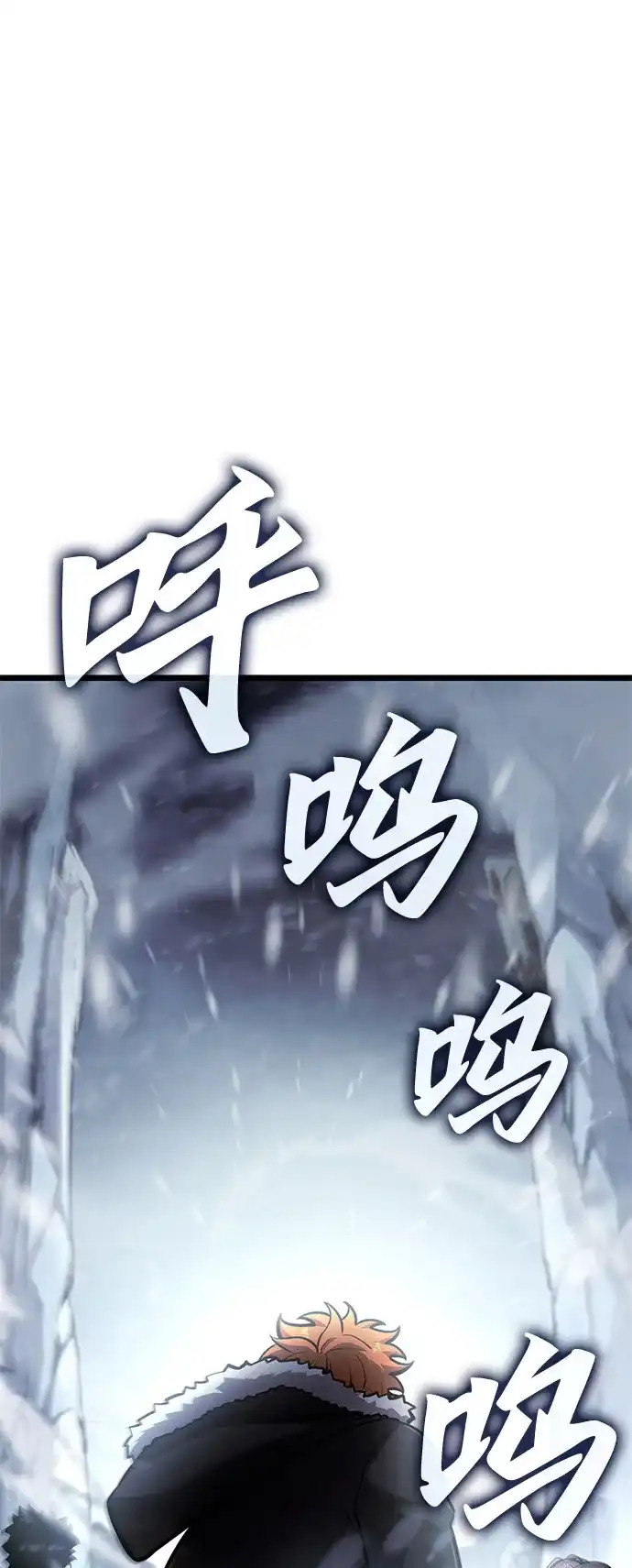 单刷之王 第69话 第76页