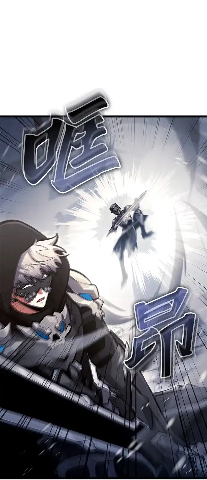 单刷之王 第69话 第83页