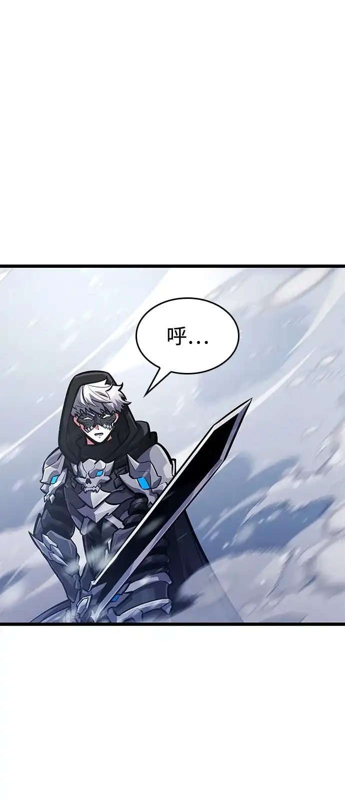 单刷之王 第69话 第87页