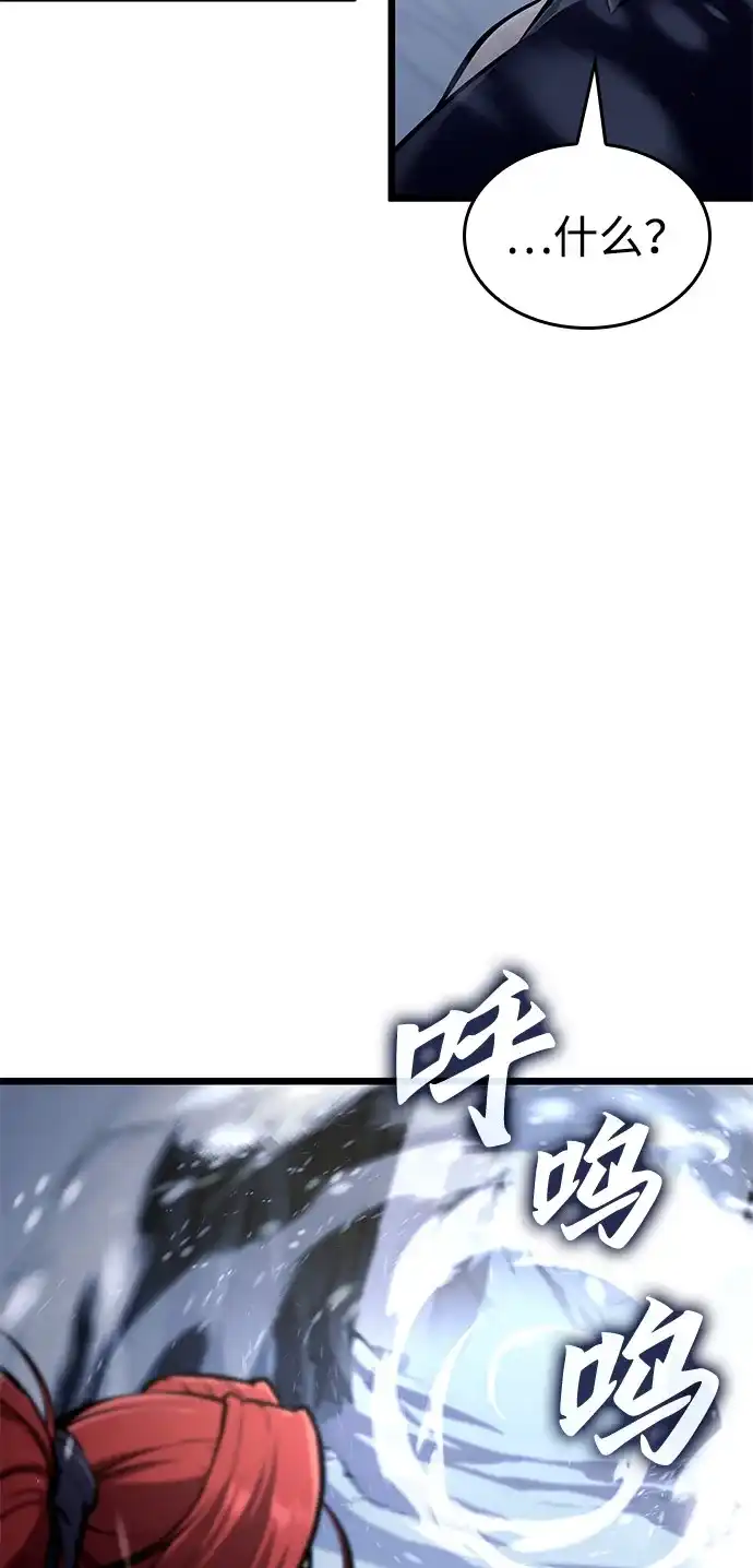 单刷之王 第69话 第89页