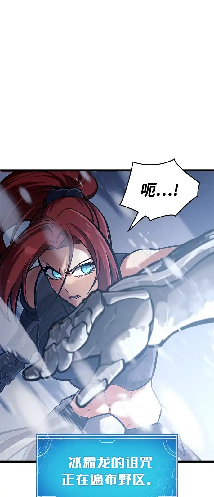 单刷之王 第69话 第91页
