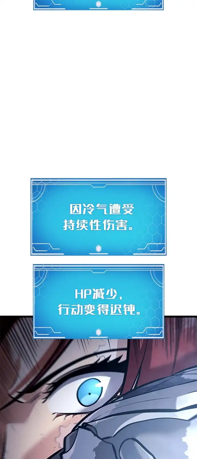 单刷之王 第69话 第92页