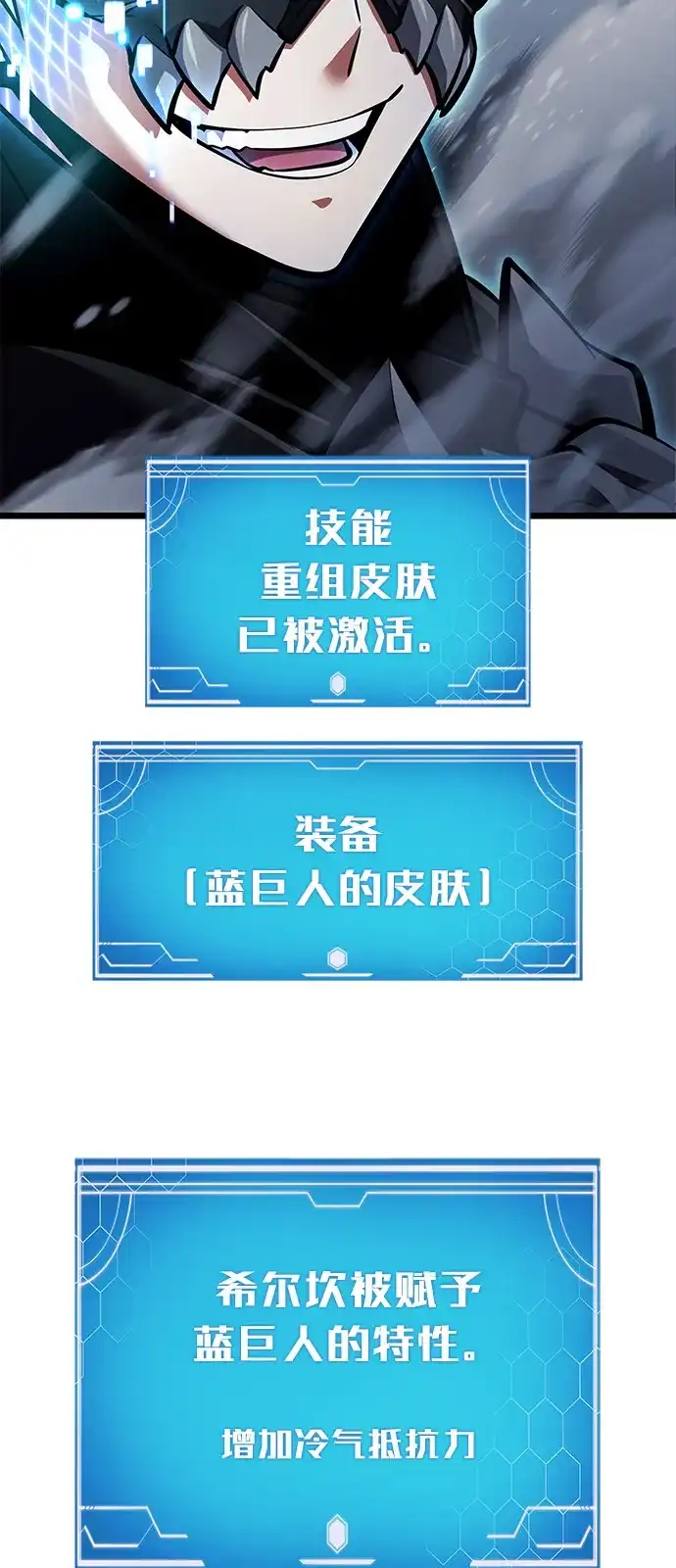 单刷之王 第69话 第98页