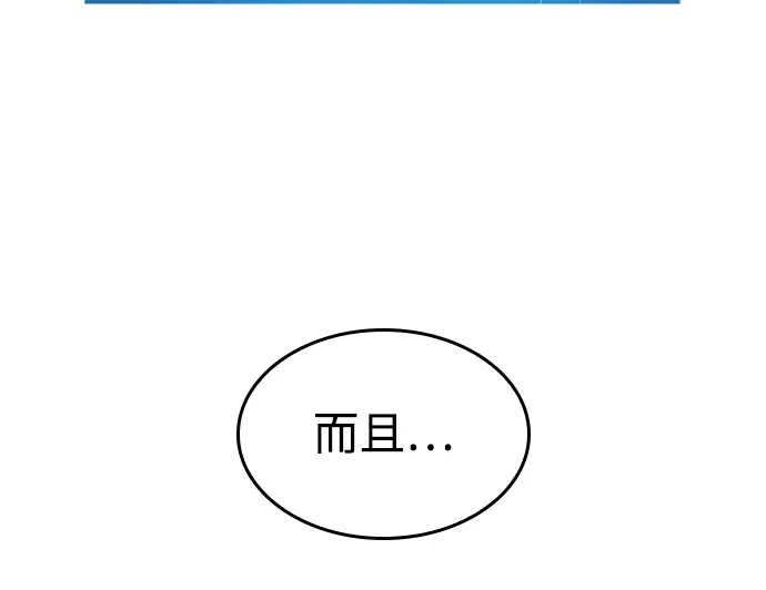 单刷之王 第69话 第99页