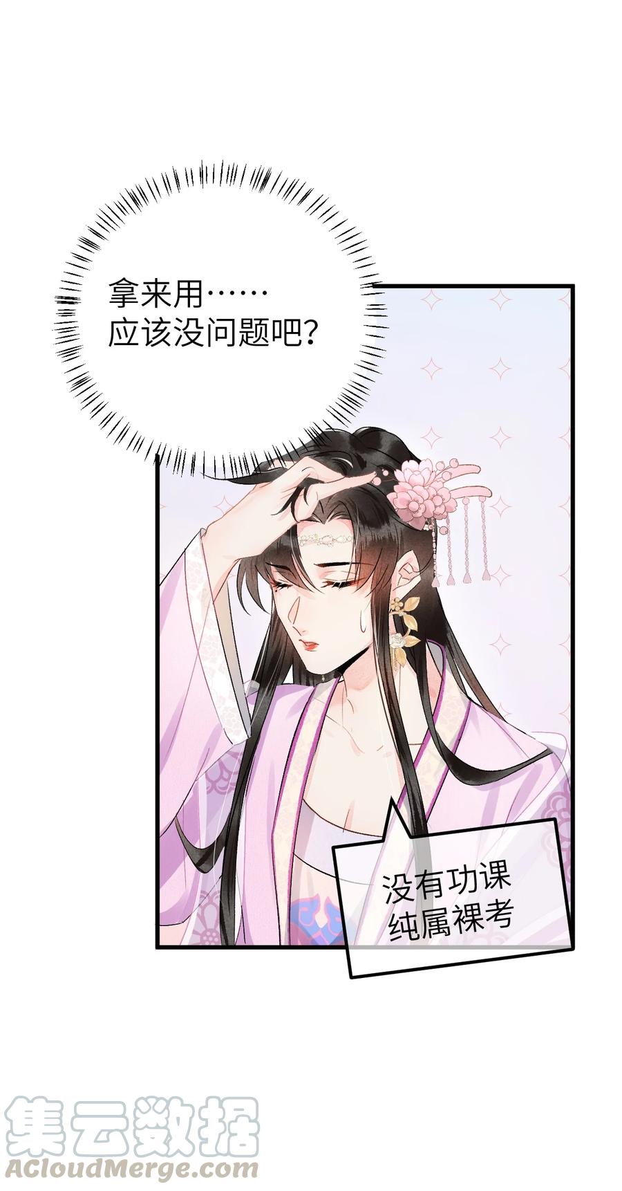 第52页