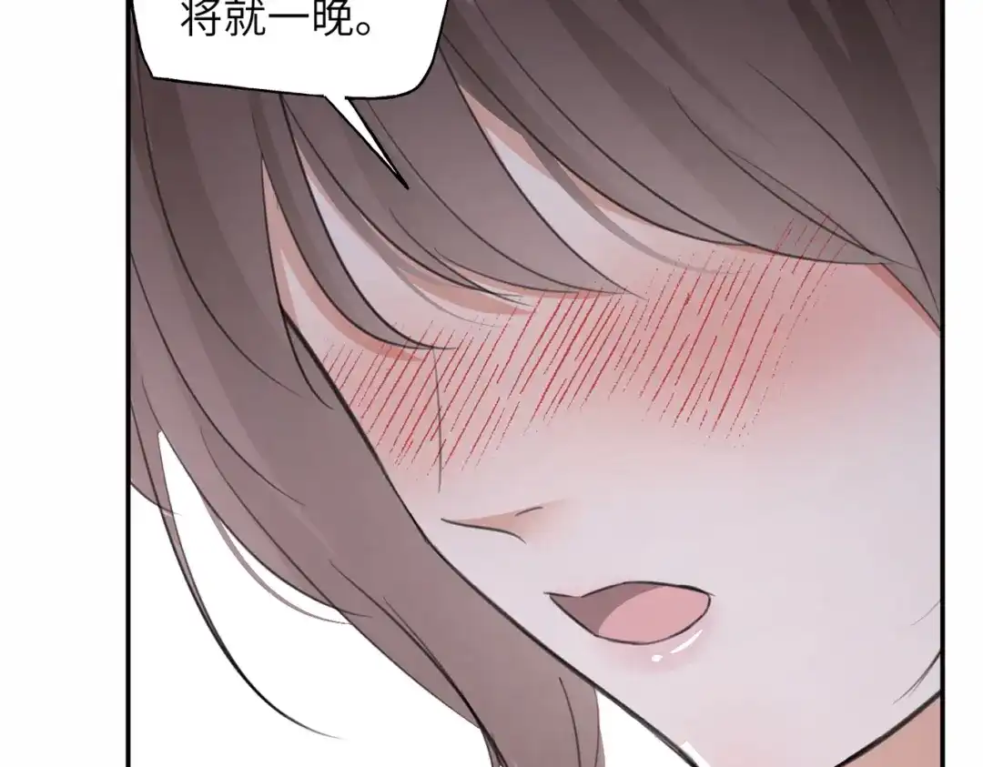 我们的关系待公开 45 今夜无眠 第10页