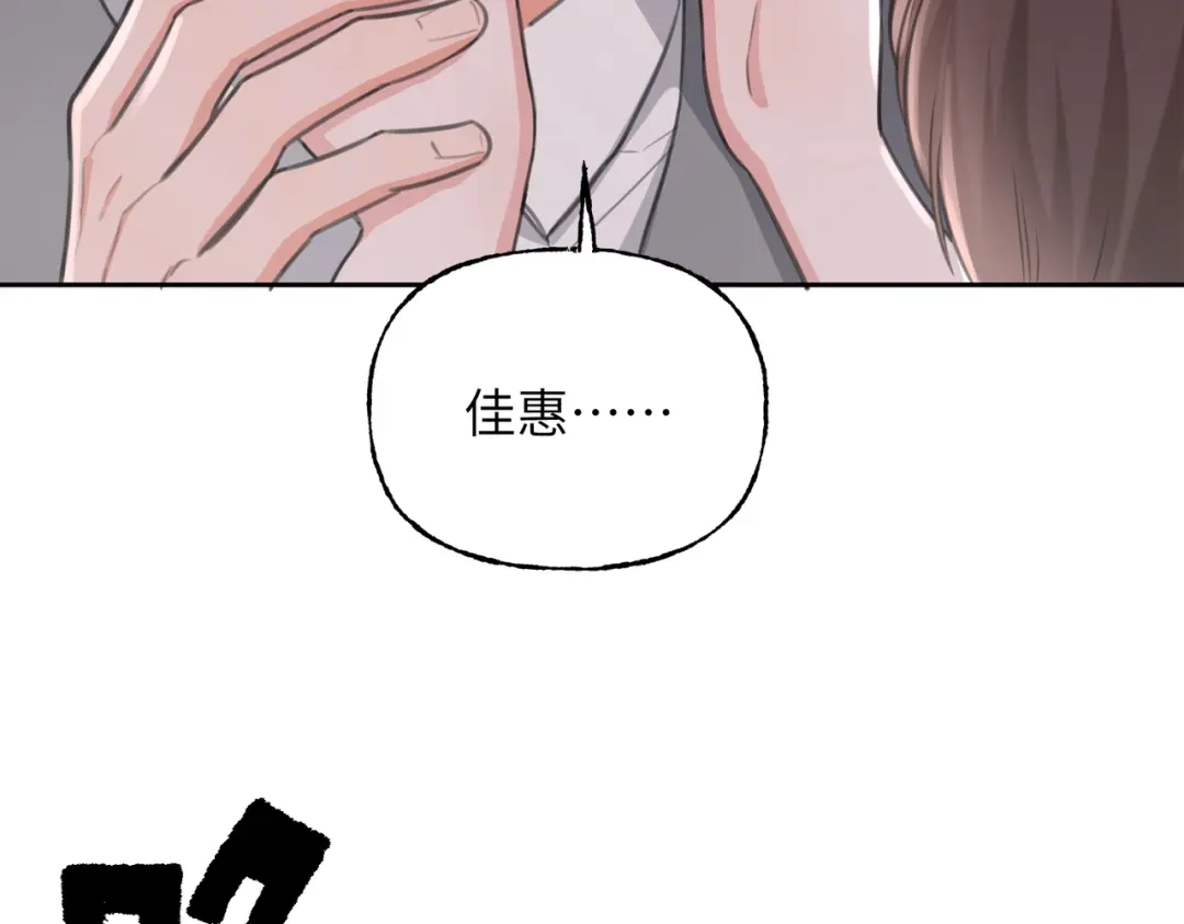 我们的关系待公开 45 今夜无眠 第102页