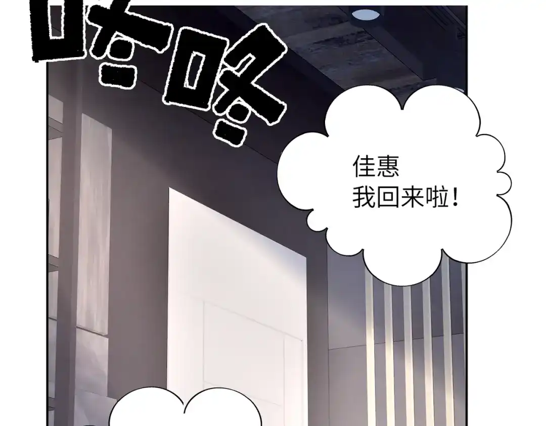 我们的关系待公开 45 今夜无眠 第103页