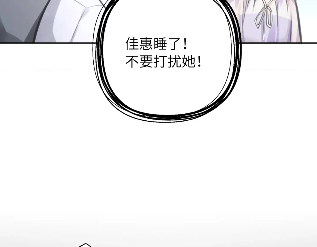 我们的关系待公开 45 今夜无眠 第106页