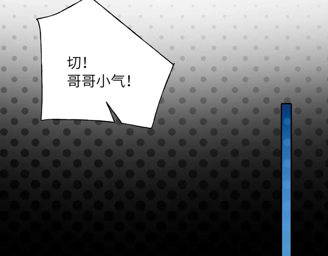 我们的关系待公开 45 今夜无眠 第107页