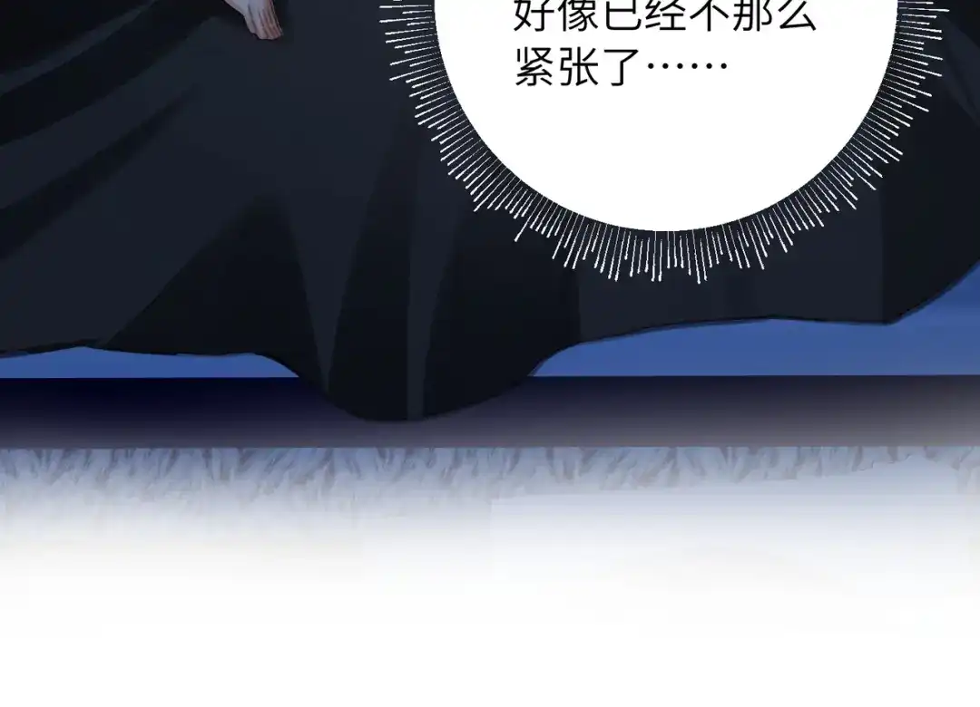 我们的关系待公开 45 今夜无眠 第112页