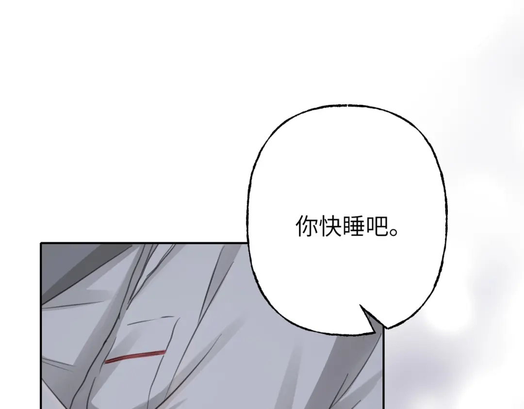 我们的关系待公开 45 今夜无眠 第113页